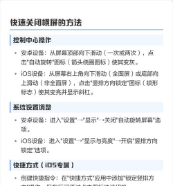 怎么关掉横屏 怎么关掉横屏