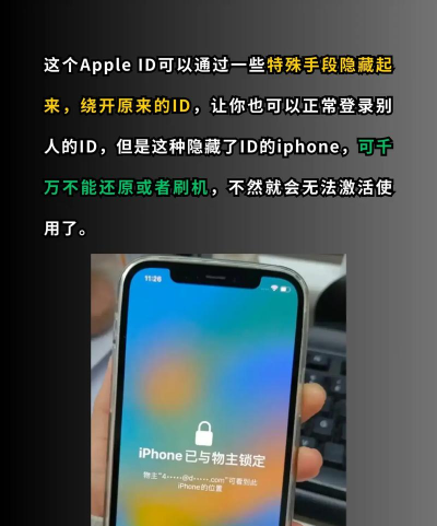 苹果怎么隐藏id 苹果怎么隐藏id