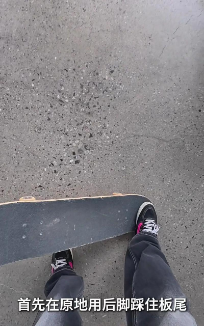 新手怎么玩滑板 新手怎么玩滑板