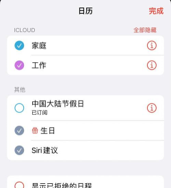 怎么改日历 怎么改日历