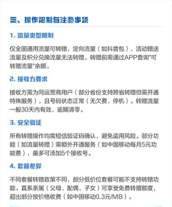流量怎么转赠 流量怎么转赠