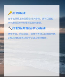 魅蓝怎么刷机 魅蓝怎么刷机