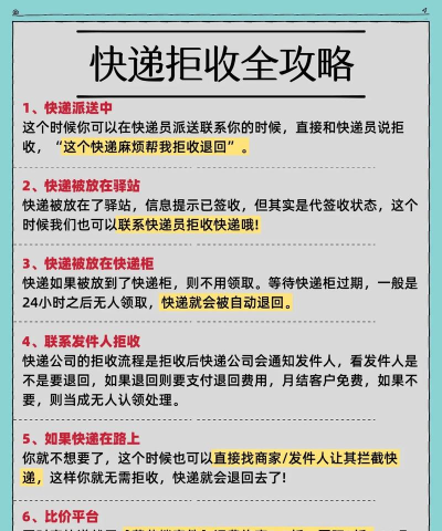 怎么拒收邮件 怎么拒收邮件