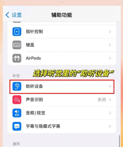 苹果音效怎么设置 苹果音效怎么设置