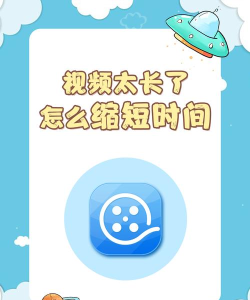 怎么延长视频时间 怎么延长视频时间