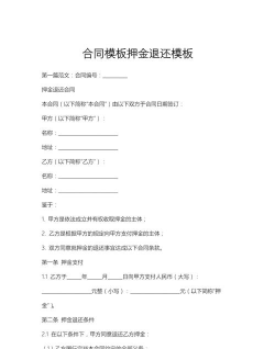 租车押金怎么退 租车押金怎么退