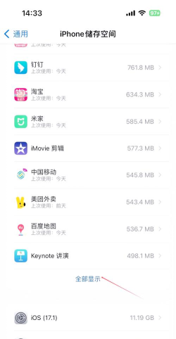 怎么删除苹果更新 怎么删除苹果更新
