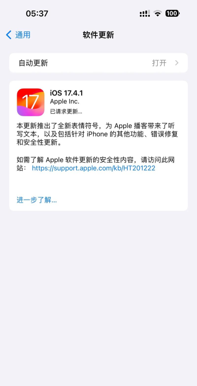 iphone怎么升级系统 iphone怎么升级系统
