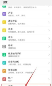 手机新版本怎么更新 手机新版本怎么更新