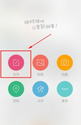 手机怎么发微博 手机怎么发微博