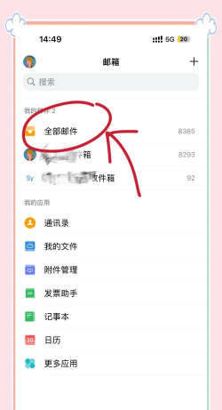qq手机怎么发邮箱 qq手机怎么发邮箱