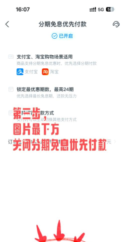 怎么花呗分期付款 怎么花呗分期付款