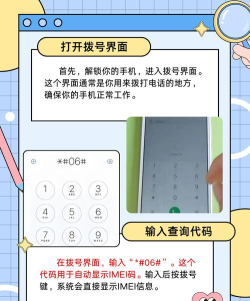 imei怎么查询 imei怎么查询