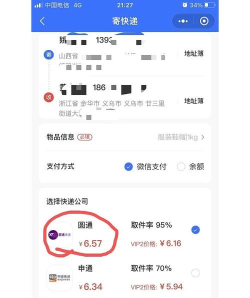 拼多多怎么退款申请 拼多多怎么退款申请