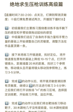 绝地求生怎么压枪 绝地求生怎么压枪