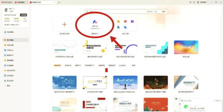 wps怎么把文档用手机导入ppt wps怎么把文档用手机导入ppt
