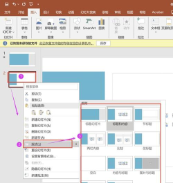 如何在PPT中添加动画 如何在PPT中添加动画