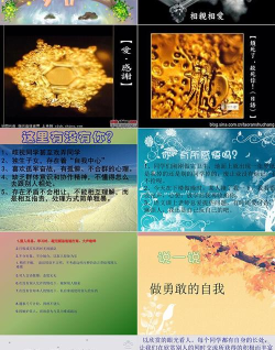 如何与同学相处主题班会ppt 如何与同学相处主题班会ppt