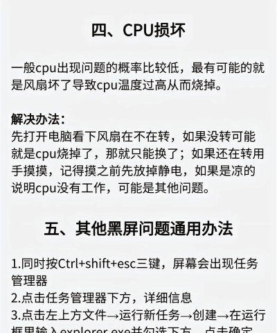 电脑主机启动不起来怎么回事,常见原因与排查方法,快速解决开机故障 电脑主机启动不起来怎么回事,常见原因与排查方法,快速解决开机故障