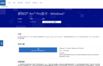 显卡驱动更新,提升游戏性能,解决显示问题 显卡驱动更新,提升游戏性能,解决显示问题