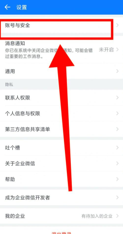 如何修改微信号,轻松操作指南,避免常见问题 如何修改微信号,轻松操作指南,避免常见问题