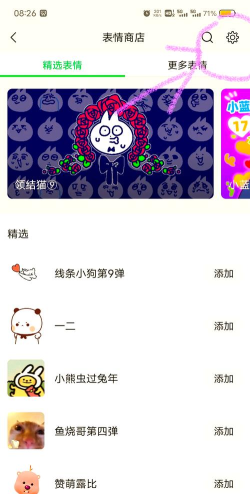 微信表情包怎么删除,快速清理内存,告别杂乱表情 微信表情包怎么删除,快速清理内存,告别杂乱表情