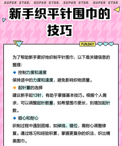 如何织围巾,新手入门教程,轻松掌握编织技巧 如何织围巾,新手入门教程,轻松掌握编织技巧