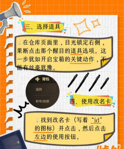 和平精英怎么改名字,轻松修改游戏昵称,快速掌握改名技巧 和平精英怎么改名字,轻松修改游戏昵称,快速掌握改名技巧