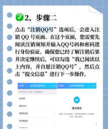 如何注销qq号,安全彻底删除账号,避免信息泄露风险 如何注销qq号,安全彻底删除账号,避免信息泄露风险