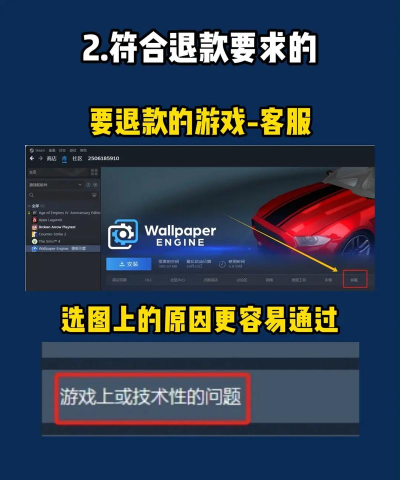 steam怎么退款,详细步骤解析,退款条件与注意事项 steam怎么退款,详细步骤解析,退款条件与注意事项