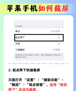 苹果手机怎么截图,轻松掌握多种方法,快速保存精彩瞬间 苹果手机怎么截图,轻松掌握多种方法,快速保存精彩瞬间