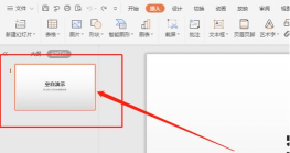 ppt增加一页怎么做 ppt增加一页怎么做