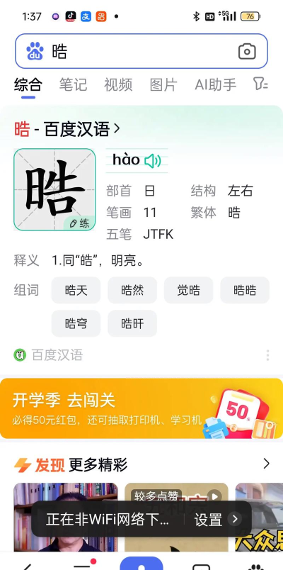 狄怎么读,正确发音方法,常见姓氏读音解析 狄怎么读,正确发音方法,常见姓氏读音解析