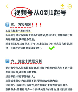 微信视频号怎么申请,快速开通指南,新手必看步骤 微信视频号怎么申请,快速开通指南,新手必看步骤