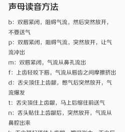 邀怎么读,正确发音方法,常见读音误区 邀怎么读,正确发音方法,常见读音误区