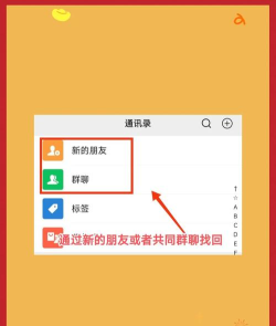删除的微信好友怎么找回,掌握实用技巧,轻松恢复联系 删除的微信好友怎么找回,掌握实用技巧,轻松恢复联系