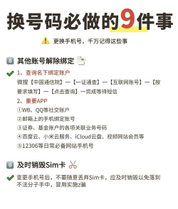 微信怎么解绑手机号,安全操作指南,轻松解除绑定 微信怎么解绑手机号,安全操作指南,轻松解除绑定