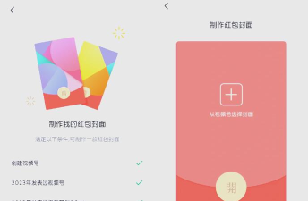 微信红包封面怎么设置,轻松打造个性化祝福,让红包传递独特心意 微信红包封面怎么设置,轻松打造个性化祝福,让红包传递独特心意