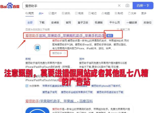 苹果怎么刷机,安全刷机步骤,刷机注意事项 苹果怎么刷机,安全刷机步骤,刷机注意事项