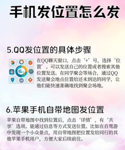 如何发定位,轻松分享位置信息,掌握多种发送方法 如何发定位,轻松分享位置信息,掌握多种发送方法