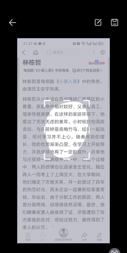 安卓手机怎么截屏,多种快捷方法,轻松掌握技巧 安卓手机怎么截屏,多种快捷方法,轻松掌握技巧