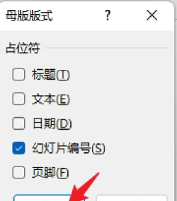 ppt如何插入页码,快速掌握技巧,提升演示文稿专业性 ppt如何插入页码,快速掌握技巧,提升演示文稿专业性