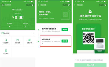 微信收款码怎么申请,快速开通个人商户,轻松收款无忧 微信收款码怎么申请,快速开通个人商户,轻松收款无忧