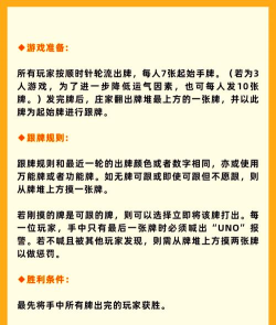uno怎么玩,快速掌握规则,享受欢乐聚会 uno怎么玩,快速掌握规则,享受欢乐聚会