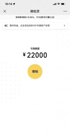 微信微粒贷怎么开通,掌握申请技巧,快速获得额度 微信微粒贷怎么开通,掌握申请技巧,快速获得额度