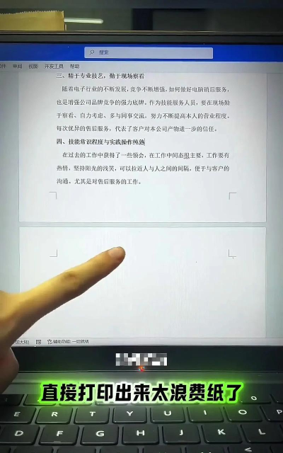 怎么删除空白页,快速解决文档排版问题,提升工作效率 怎么删除空白页,快速解决文档排版问题,提升工作效率
