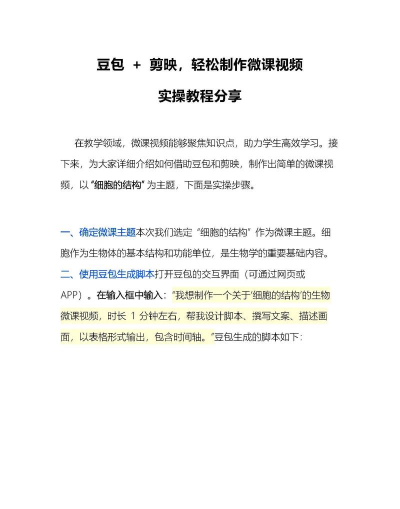 如何录制视频课程,提升教学效果,打造专业课程内容 如何录制视频课程,提升教学效果,打造专业课程内容