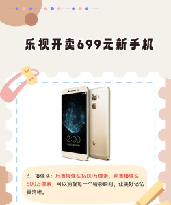 乐视手机怎么样,性价比高不高,现在还值得买吗 乐视手机怎么样,性价比高不高,现在还值得买吗