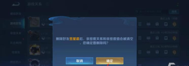 王者荣耀如何删除好友,轻松管理好友列表,告别游戏社交烦恼 王者荣耀如何删除好友,轻松管理好友列表,告别游戏社交烦恼