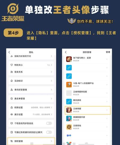 王者荣耀如何换头像,轻松更换个性头像,展示独特游戏风采 王者荣耀如何换头像,轻松更换个性头像,展示独特游戏风采